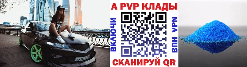 Alpha-PVP СК КРИС  купить закладку  Кирсанов 