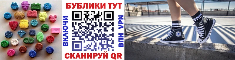 Экстази VHQ  купить наркоту  Кирсанов 