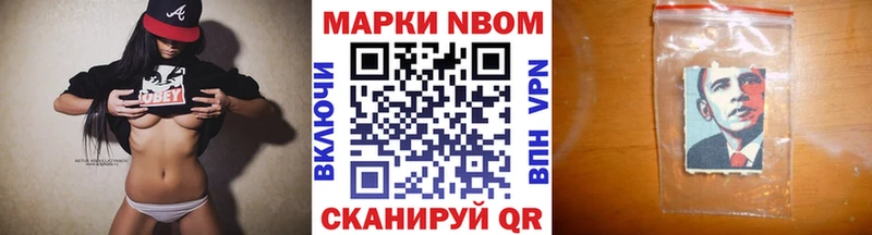 Марки N-bome 1500мкг  наркошоп  Кирсанов 
